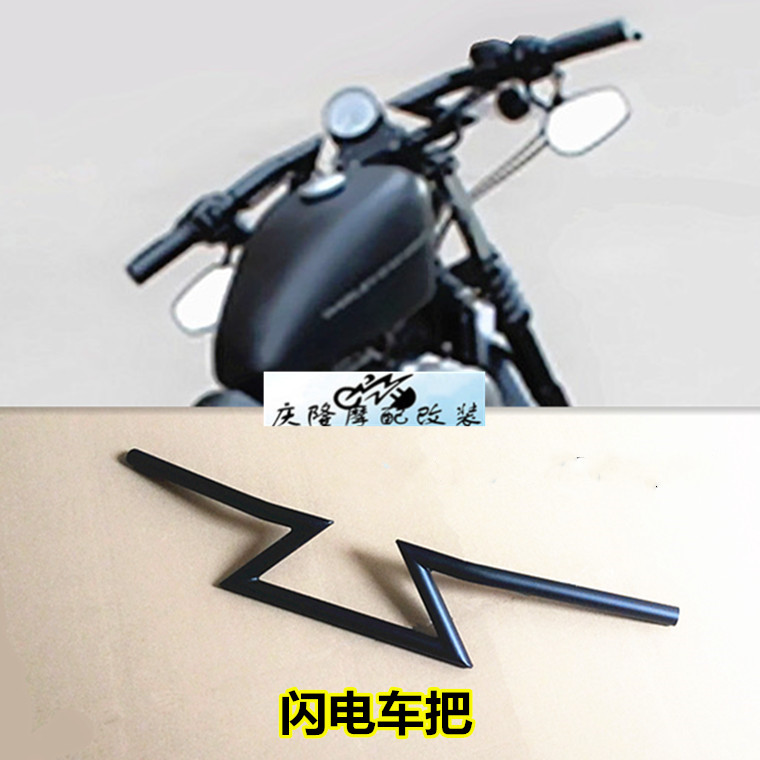 Locomotive retro modified Z-shaped lightning handlebar handlebar handlebar 22 25 Harley Cruise Harelocomotive Retrofit