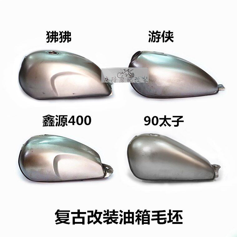 Locomotive Retro Modified Fuel Tank Blank Silver Steel mini Baboon Xinyuan 400 Ranger Cylinder GN Tianjun Stick King