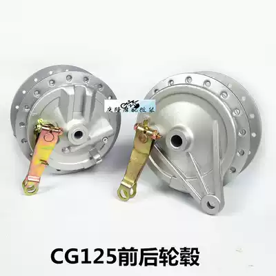 CG125 locomotive wheels front and rear retro modified spoke wheel hub core brake drum cover Assembly happiness