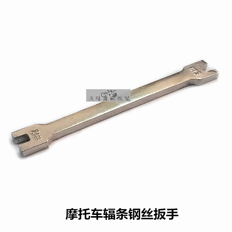 Locomotive repair tool spoke wheel hub wire adjustment wrench CG125 WY125 retro modification spare