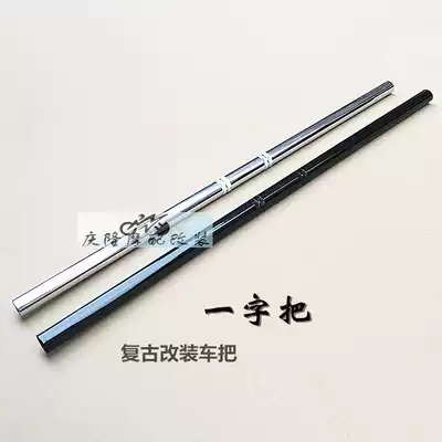 CG125 locomotive retro modified handlebar straight handle one-word handle tube modified faucet handle 22 caliber