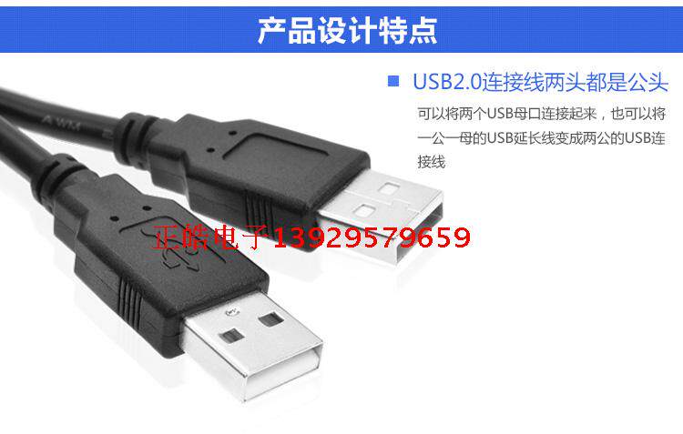 Prolongateur USB - Ref 438165 Image 8