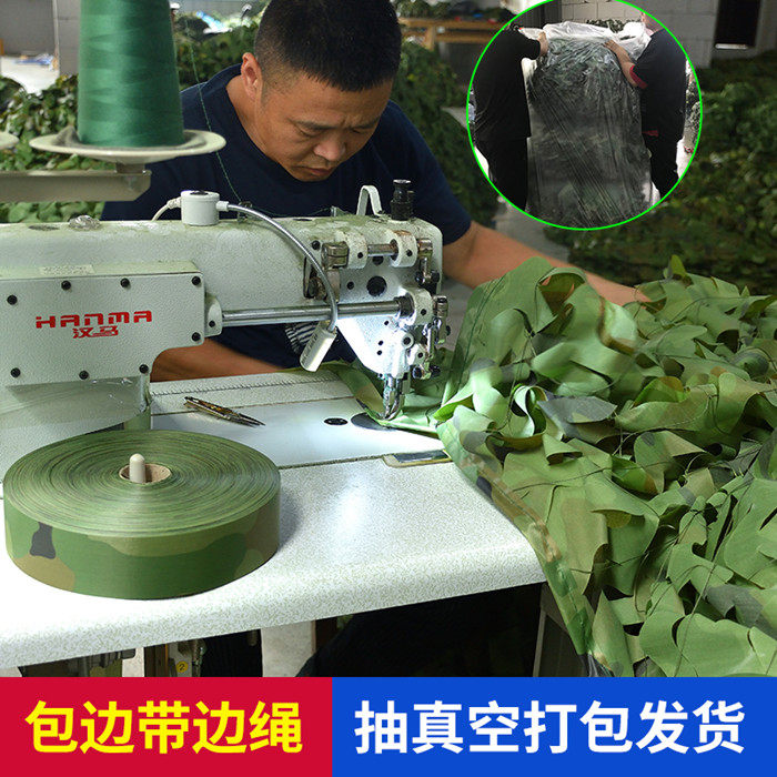 Anti-aerial camouflage net Balcony covering Network Outdoor green net anti-counterfeiting network green sun protection cloth