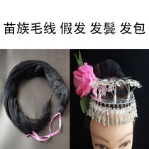 Miao headdress Dong headdress wig Ethnic minority Hairdress Wool wigs Seal carving theory construction website After dice