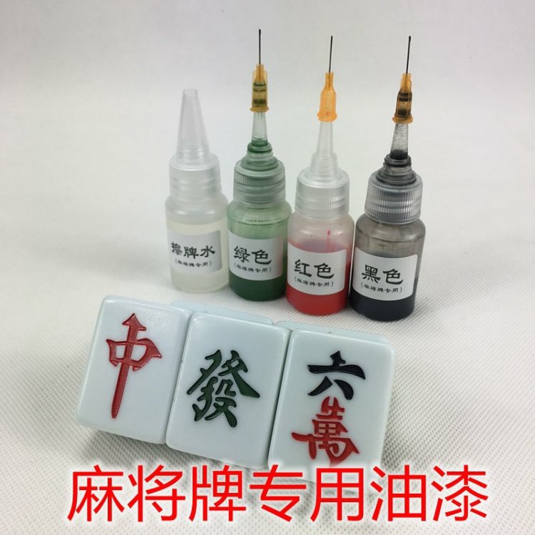 Máy bốn màu mạt chược thương hiệu sơn màu thẻ tự động đổi mới - Các lớp học Mạt chược / Cờ vua / giáo dục bộ cờ vua