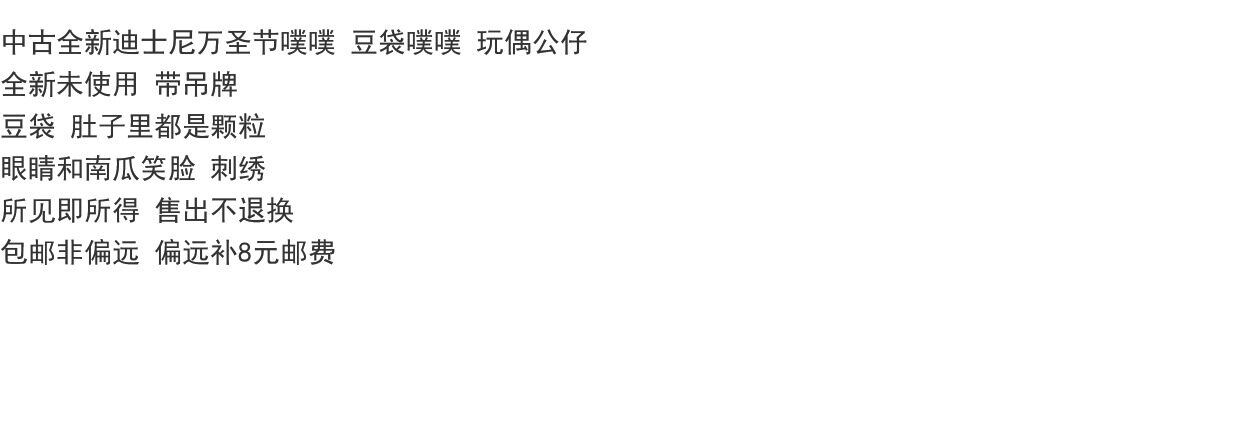 Мягкая игрушка 中古全新迪士尼万圣节噗噗 pooh万圣节维尼 豆袋噗噗 玩偶公仔 Disney