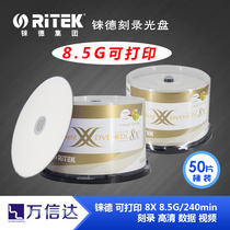 Ryder X Series DVD R DL printable DVD D9 8g large capacity DVD disc burning disc