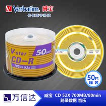 Weibao burning disc CD-R blank disc Vstar 52X Burn Disc car cdr disc lossless disc CD disc