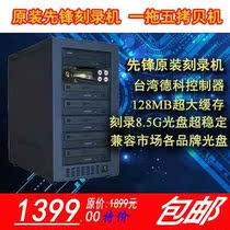 Pioneer one-drag five-disc copy machine burning tower disc tower burner DATEK Deke controller