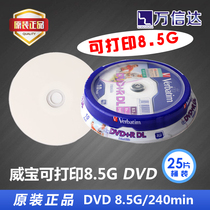 Weibao printable DVD R DVD R D9 burning disc DL large capacity 8 5G 8X10 tablet
