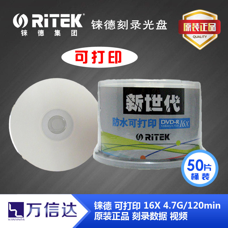 Rhenium New Generation Waterproof Printable DVD-R 16X Burning Disc Printable Blank DVD Burning Disc