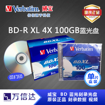 Weibao Verbatim4x BD-R XL100G 50g Blu-ray burning disc printable disc box