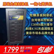 Pioneer one drag seven disc copy machine burning tower disc tower burner DATEK Deke controller