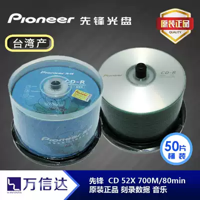 Original Pioneer CD-R Blank Burned CD Car Music Disc 700m 50 Barrel Made in Taiwan