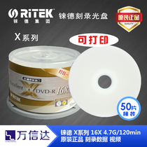 Reed X Series Ryder Mirror Super Bright Waterproof Scratch-Resistant DVD-R Printable CD Scratch