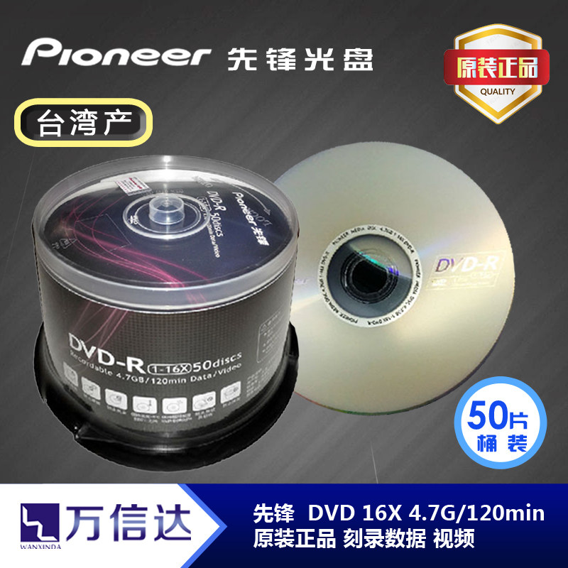 Pioneer 16X DVD blank burn CDs 10 pieces 50 slices of barrel fit for long-term preservation of data Taiwan production