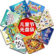 Childrens Day CD paper bag CD packaging DVD envelope cartoon graduation kindergarten customization