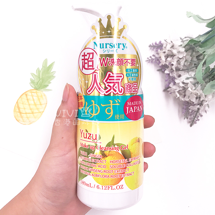 Nursery 卸妆啫喱柚子味 卸妆乳控油收缩毛孔180ml