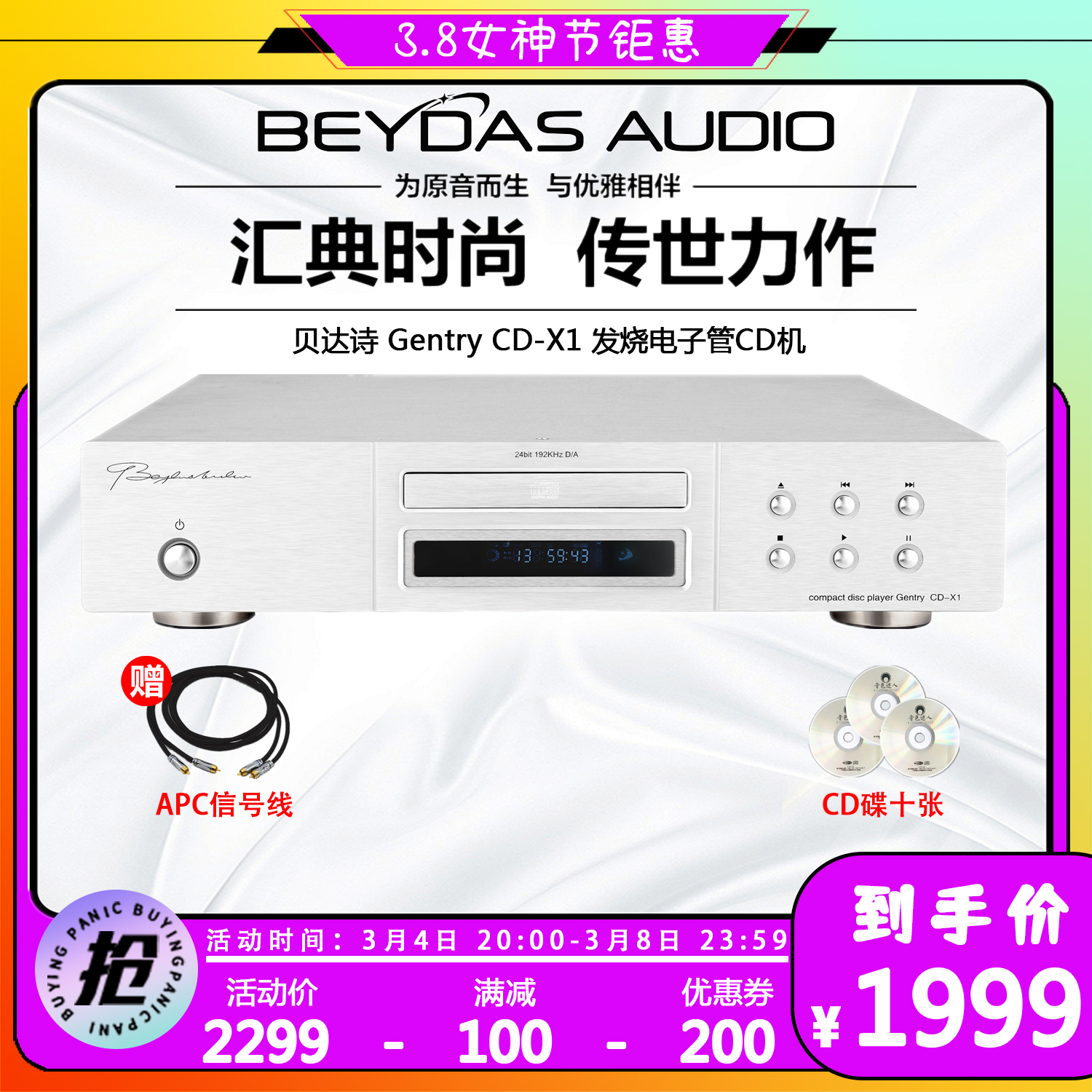 Brand new British Beydas Beidas CD-X1 hifi home bile pure CD player player player