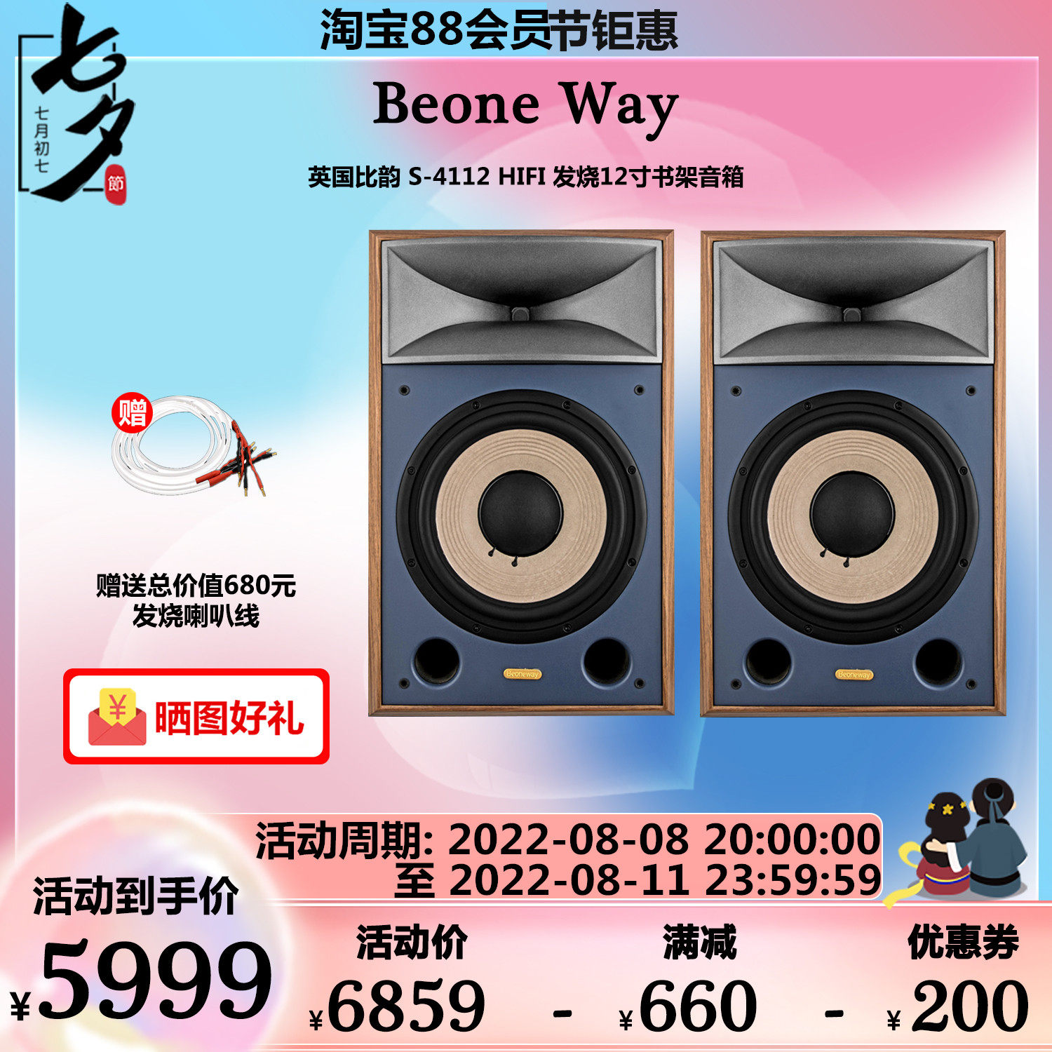 Britain Be One S-4112 High-end fever HIFI speaker with 12-inch horn to listen to the book-frame trumpet