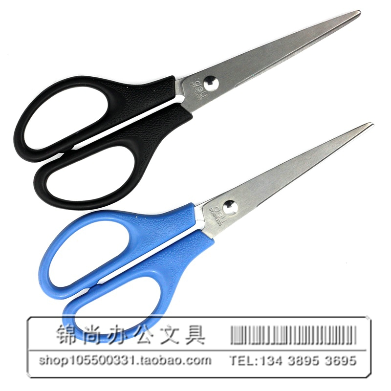 Able stationery scissors capable of 0603 scissors cut paper knife office scissors Students scissors Merit work scissors