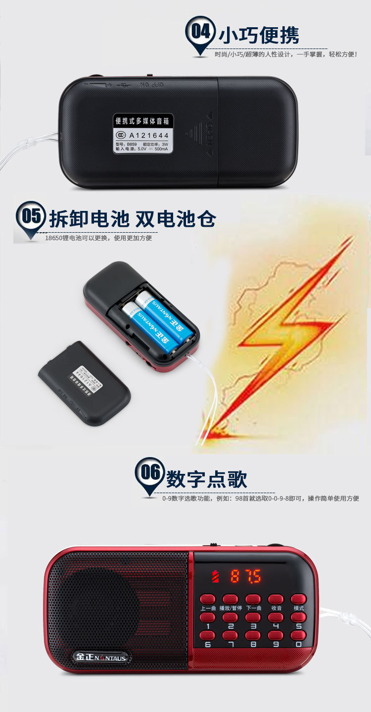 Kim Jung B859 đài phát thanh ông già Walkman loa mini cầm tay sạc pin nghe nhạc kể chuyện - Máy nghe nhạc mp3 máy nghe nhạc apple