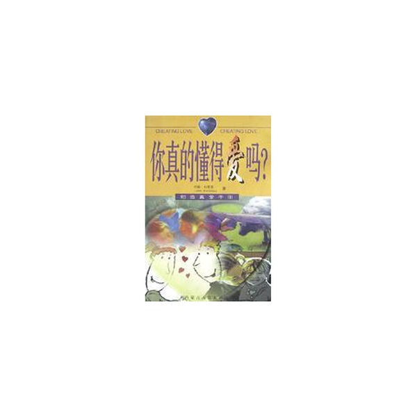 Authentic, Almost New Books | Do You Really Understand Love? : Handbook of True Love by John Bradshaw (Usa); Translated by Lu Zhengda; Inner Mongolia People's Publishing House Authentic, Almost New Books | Do You Really Understand Love? : Handbook of True Love by John Bradshaw (Usa); Translated by Lu Zhengda; Inner Mongolia People's Publishing House