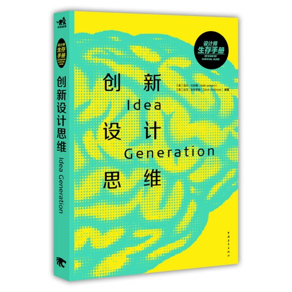Authentic, Almost New Books | Innovative Design Thinking by Neil Leonard, Written by Gavin Ambrose, Published by China Youth Publishing House (Uk) Neil Leonard Authentic, Almost New Books | Innovative Design Thinking by Neil Leonard, Written by Gavin Ambrose, Published by China Youth Publishing House (Uk) Neil Leonard