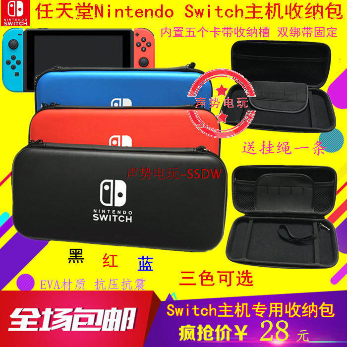 Nintendo Switch protection bag NS NX host storage bag EVA hard bag anti-pressure bag