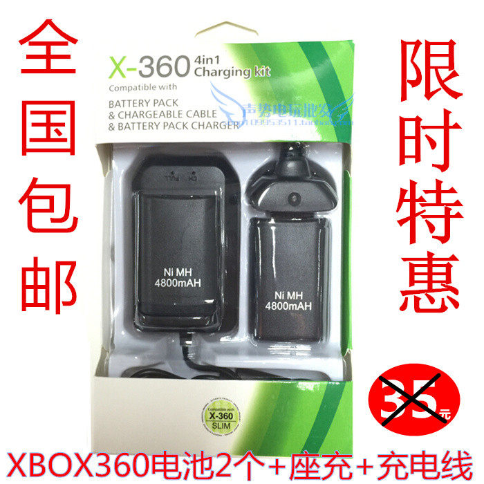 XBOX 360 Wireless Handle Charging Battery Pack Seat Charging Connection Cable Charging Battery Cover Box