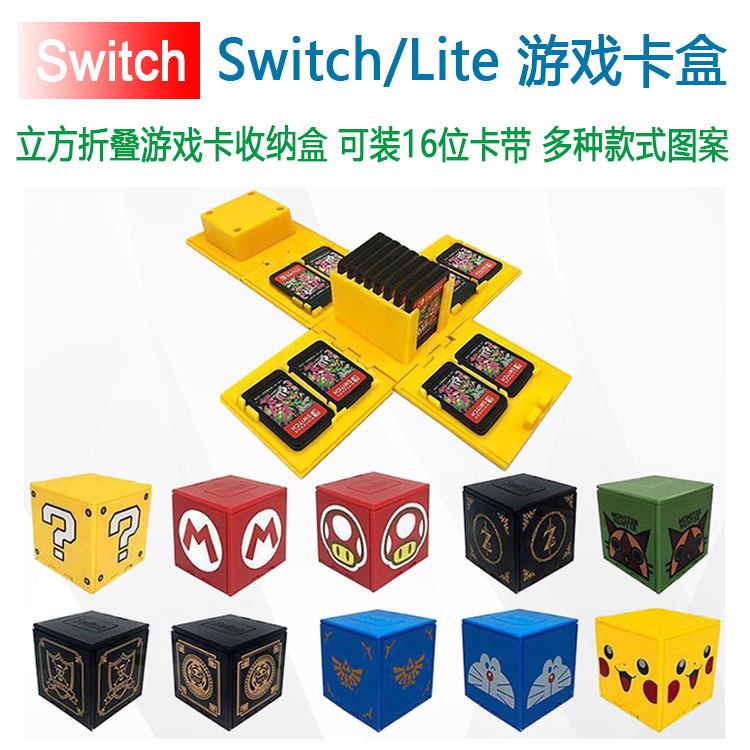 switch lite card box NS game card with box containing box Malliou folding large-capacity box