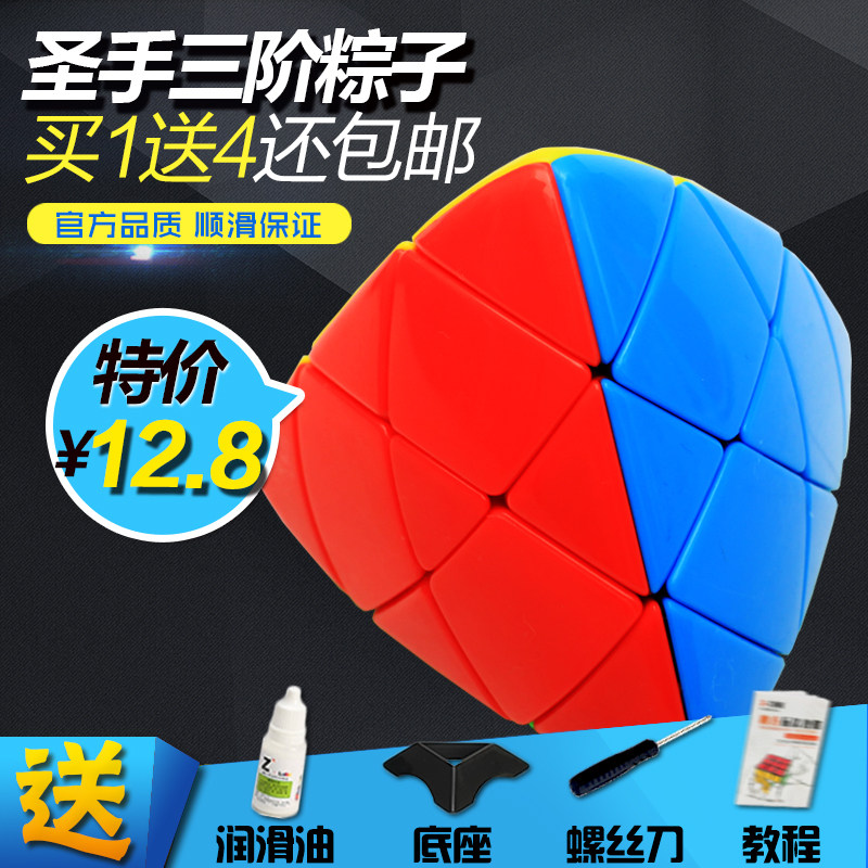 Holy hand third-order glutinous cube special-shaped 3-order non-fading smooth competition special children's educational toys