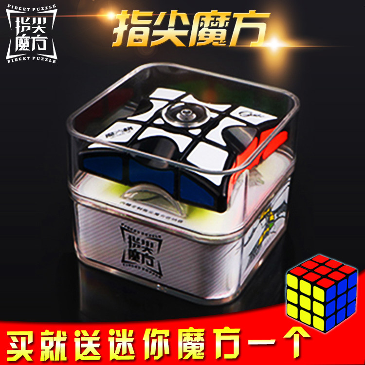 Qiyi Rubik's Cube Fingertip Rubik's Cube Gyro 133 Rotating First-Order Rubik's Cube Douyin Same Decompression Toy