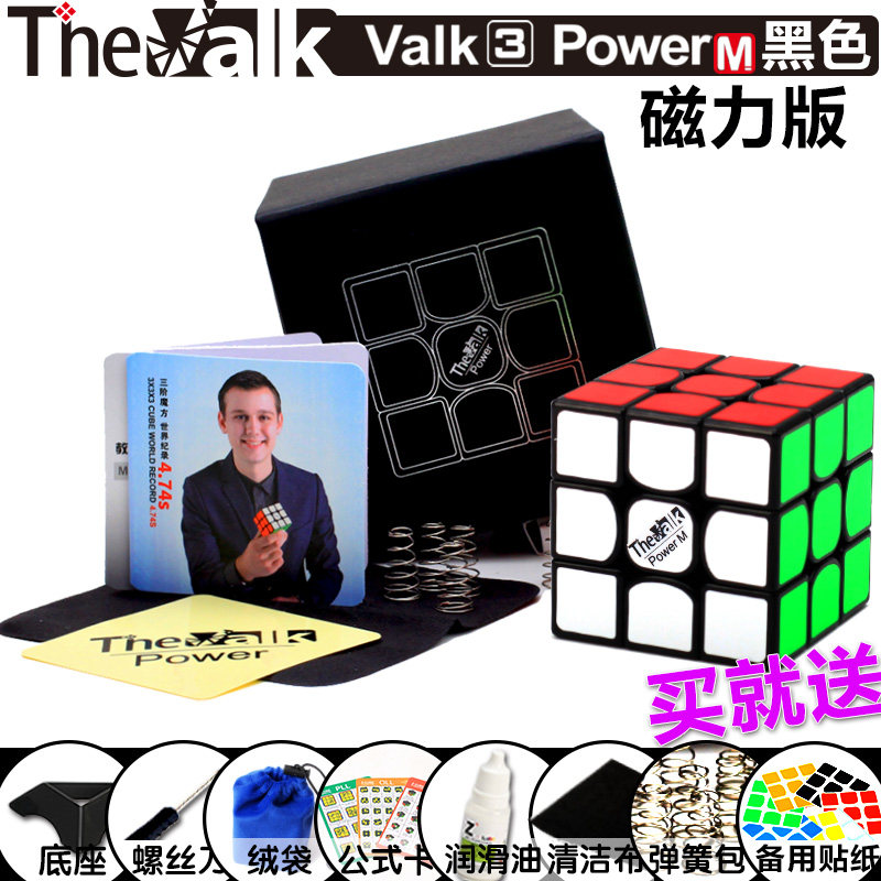 Qiyi Rubik's Cube The valk3power m Maishen third-order magic cube professional competition smooth racing