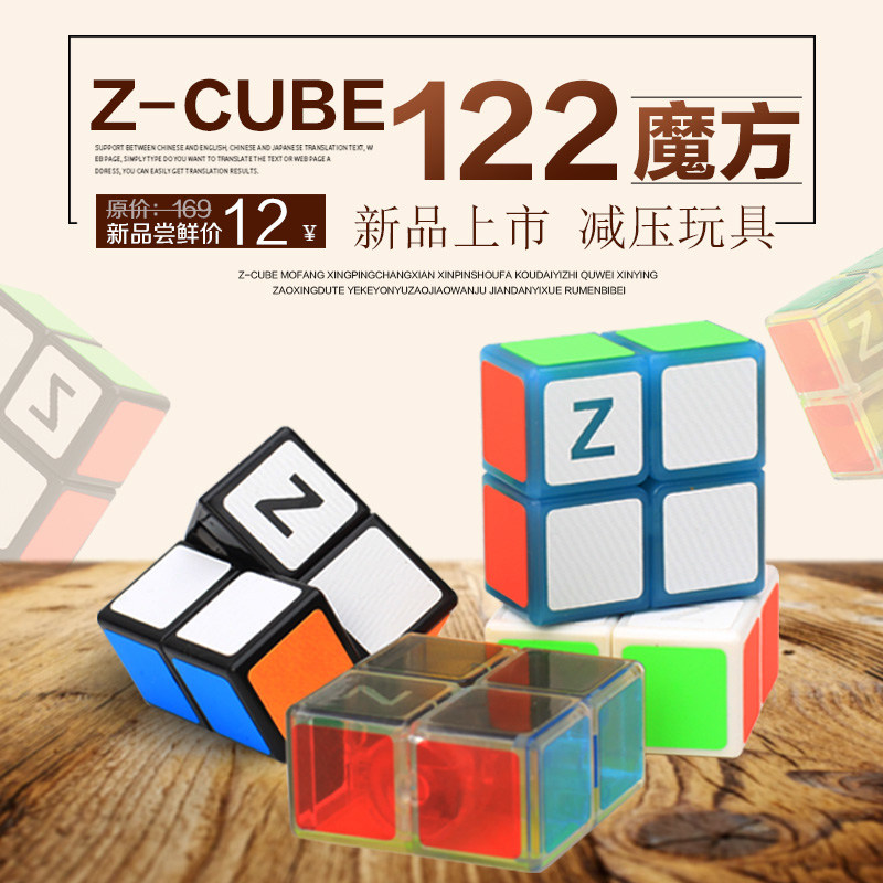 ZCUBE first-order Rubik's cube transparent luminous smooth single-layer 122 entry-level kindergarten educational toys decompression Rubik's cube