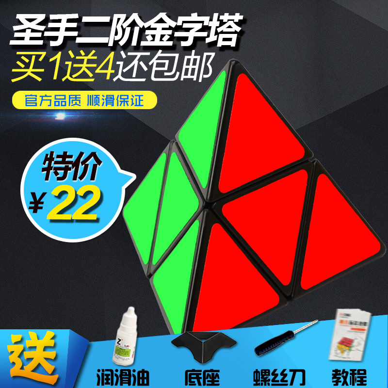 Holy Hand Second-Order Pyramid Rubik's Cube Alien 2nd-Order Triangle Rubik's Cube Smooth Beginner Competition Special Toys