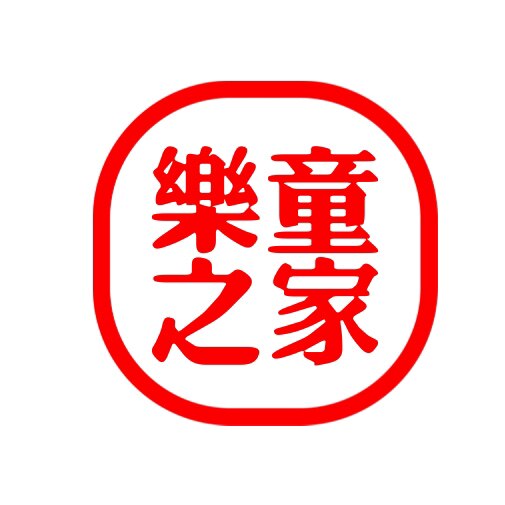 乐童之家品质店
