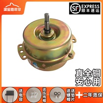Yuba motor YYHS-3040 integrated ceiling ventilation and exhaust fan motor universal double ball bearing copper coil