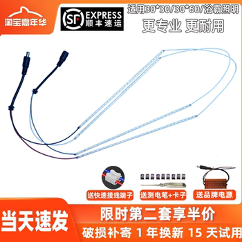 Bathroom Heater Led Light Strip, Middle Panel Light Strip for Bathroom, Integrated Ceiling Panel Light for Kitchen, Replacement Light Core Accessories