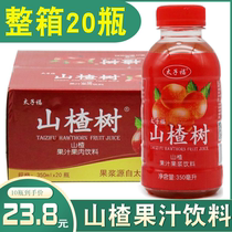 Prince Fu Hawthorn Hawthorn Hawthorn Juice Pulp Drinks Whole Box 350ml * 20 Bottles Flavored Beverage 10 Bottles