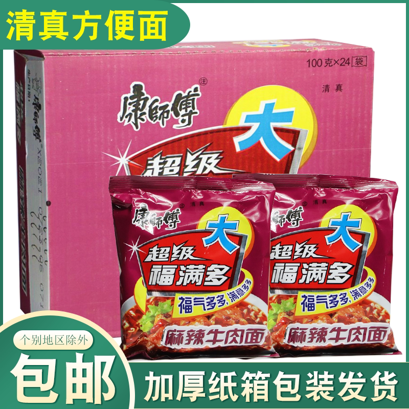 Halal Master Kong Super Fumando Spicy Beef Noodles Bags of Instant Noodles Instant Noodles 12 bags 24 bags