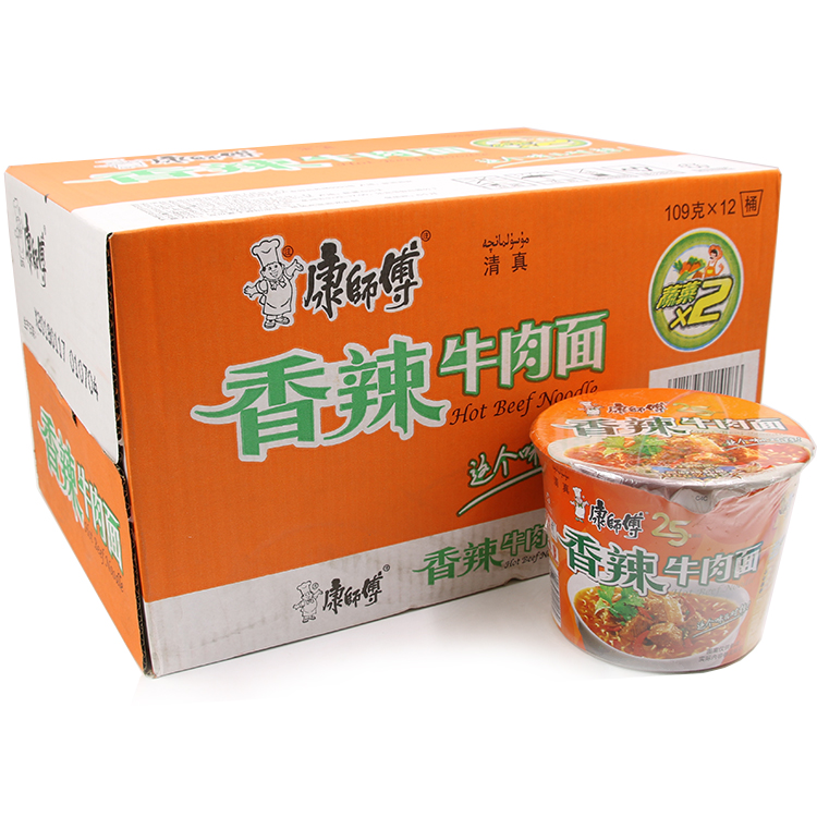 Halal Master Kong Instant Noodles Barrel barrel noodles Spicy Beef noodles Instant noodles Instant noodles