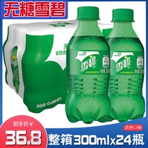 Coca-Cola Sugar Free Sprite Zero Calories 300ml * 24 bottles of mini soda carbonated drink