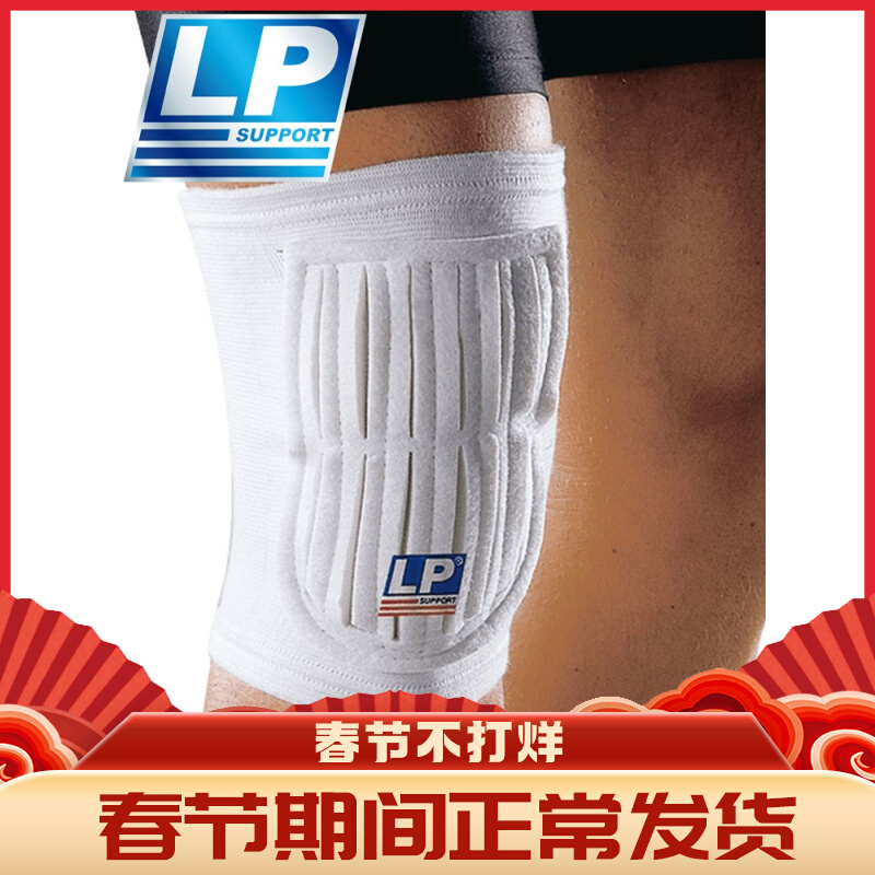 LP knee protector for men's and women's sports basketball badminton goalkeeper knee protector for adult roller skating sporting goods