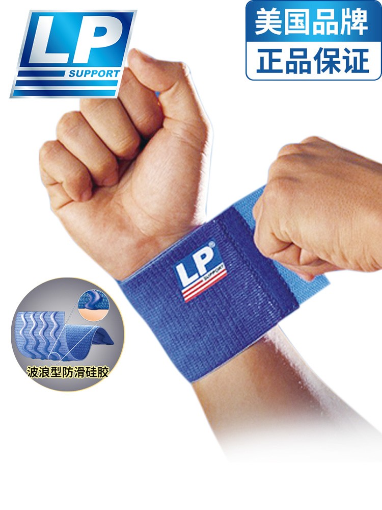 LP ultra-thin self-adhesive elastic bandage winding motion wrist-man summer male and female gym protection wrist torsion protection 693