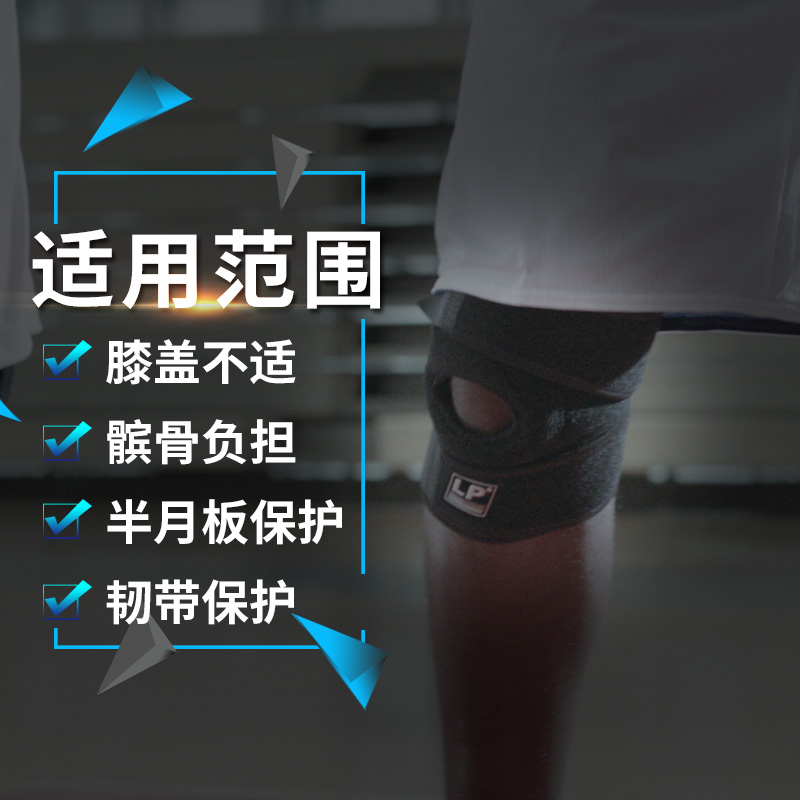 LP Professional Sports Climbing Basketball Kneecap Spring Support Protective Ligaments Half Moon Board Patella Patella Knee male and female
