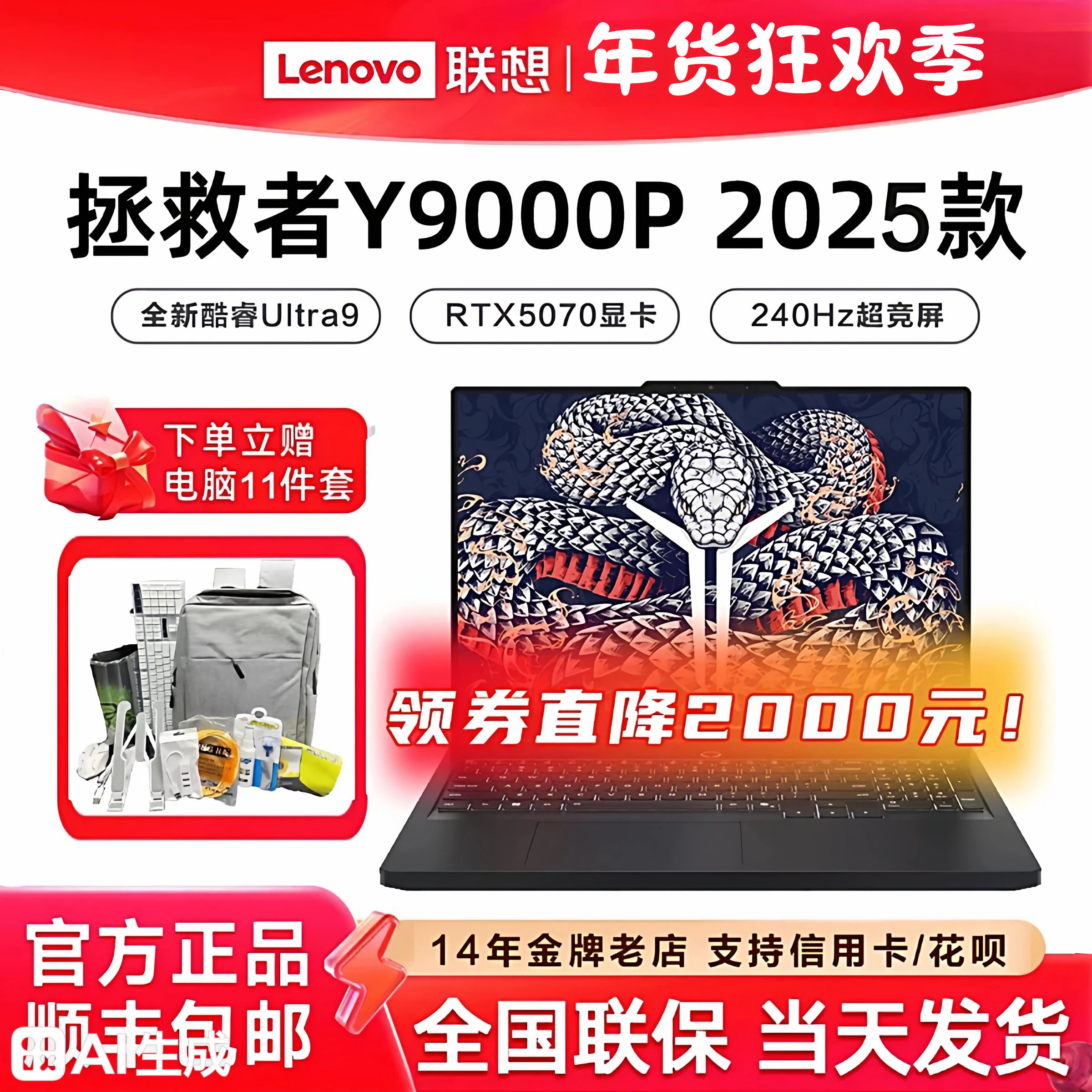 25 Студенческий игровой ноутбук Lenovo Savior Y9000P R9000P Y7000P R7000 Изображение 1