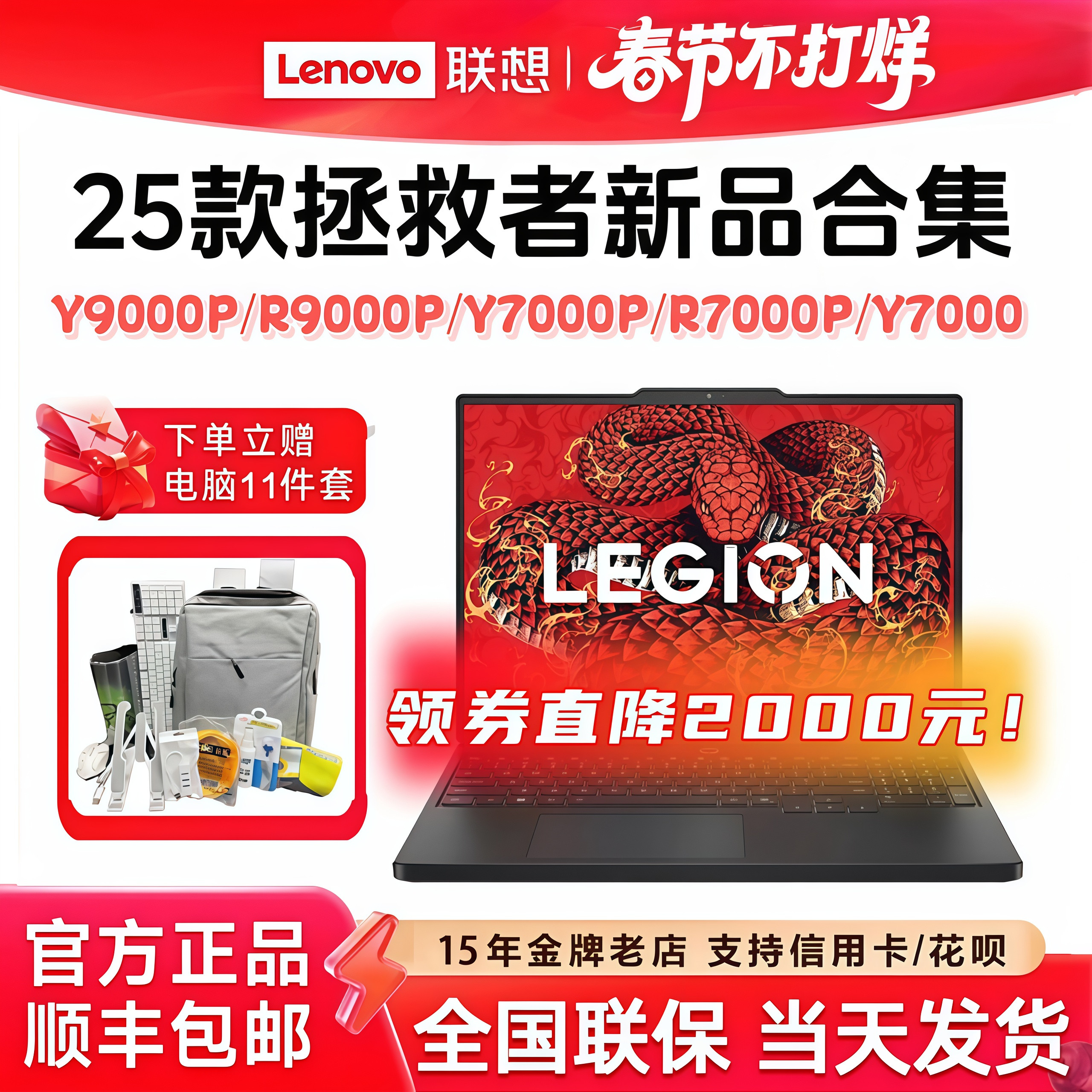 25 Студенческий игровой ноутбук Lenovo Savior R9000P Y9000P Y7000P R7000P