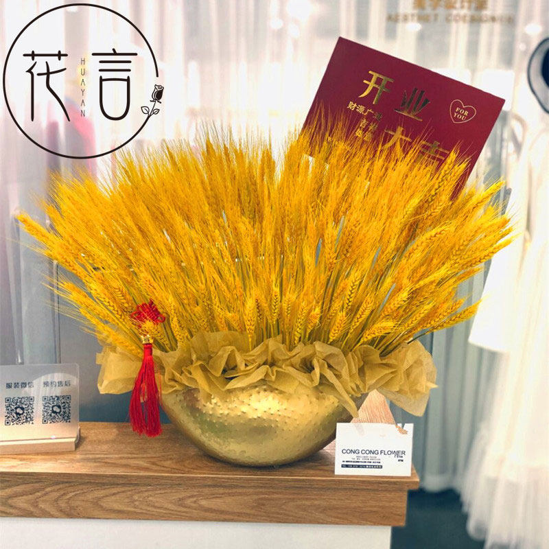 Shanghai Guangzhou Hangzhou Beijing Chengdu Net red barley business opening flower basket hug bucket wheat ear table ornaments