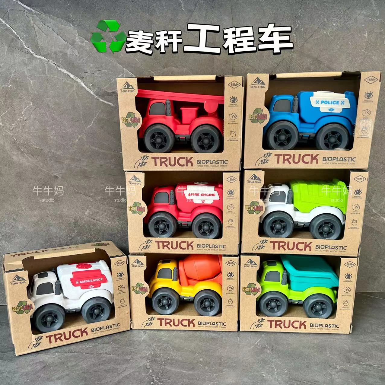Children's baby pocket car Nordic wheat stalk material engineering fire ambulance sanitation truck 0 - 4 years old puzzle toy